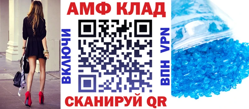 АМФ 97%  Ногинск 