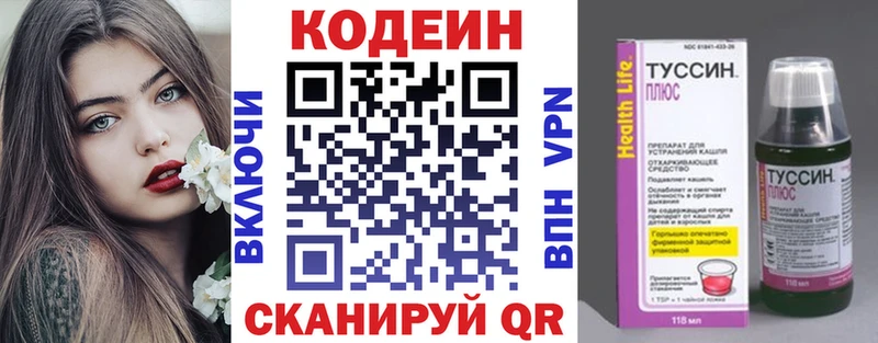 МЕГА онион  Ногинск  Codein напиток Lean (лин)  что такое наркотик 