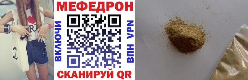 МЕФ мука  где найти   Ногинск 