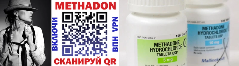 МЕТАДОН methadone  Ногинск 