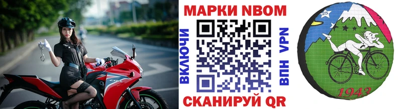Марки NBOMe 1500мкг  как найти наркотики  Ногинск 